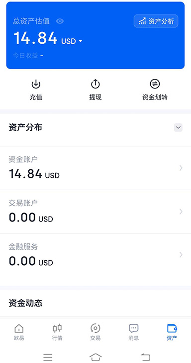 资产管理界面